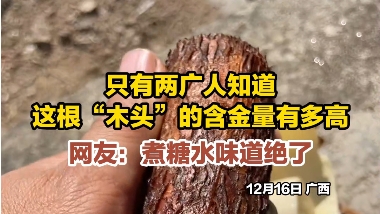又甜又糯!广西男子晒出自制木薯糖水,你馋