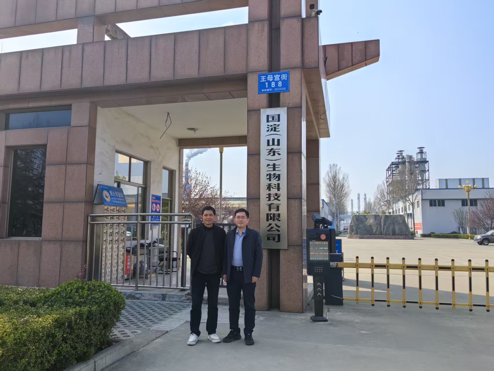 "Starch World" website visited Guodian (Shandong) Biotechnology Co., L