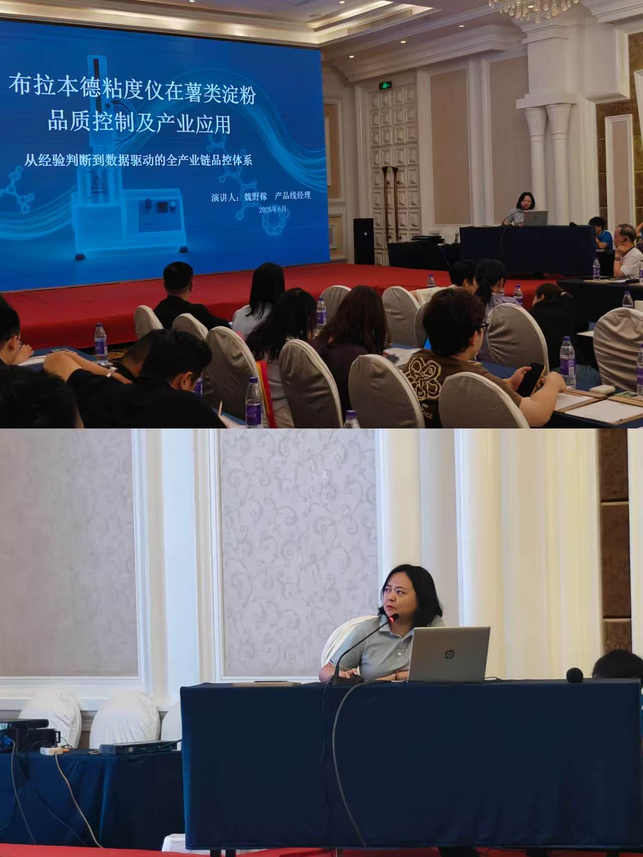 中国(桂林)2026薯类淀粉（变性淀粉）生产和市场国际高端研讨会