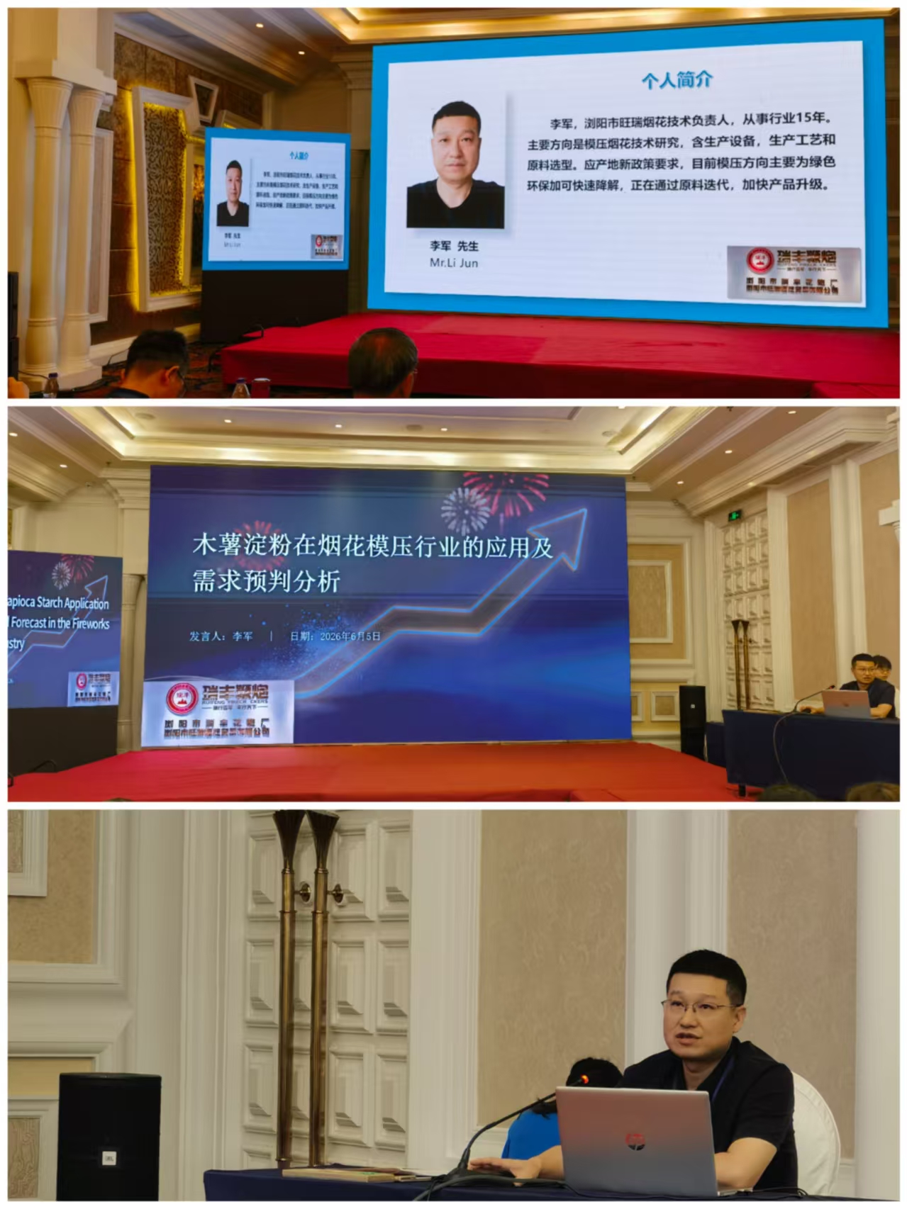 中国(桂林)2026薯类淀粉（变性淀粉）生产和市场国际高端研讨会