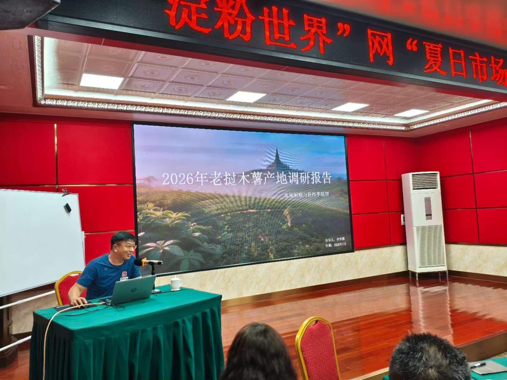 “淀粉世界”网夏日市场AA小沙龙活动