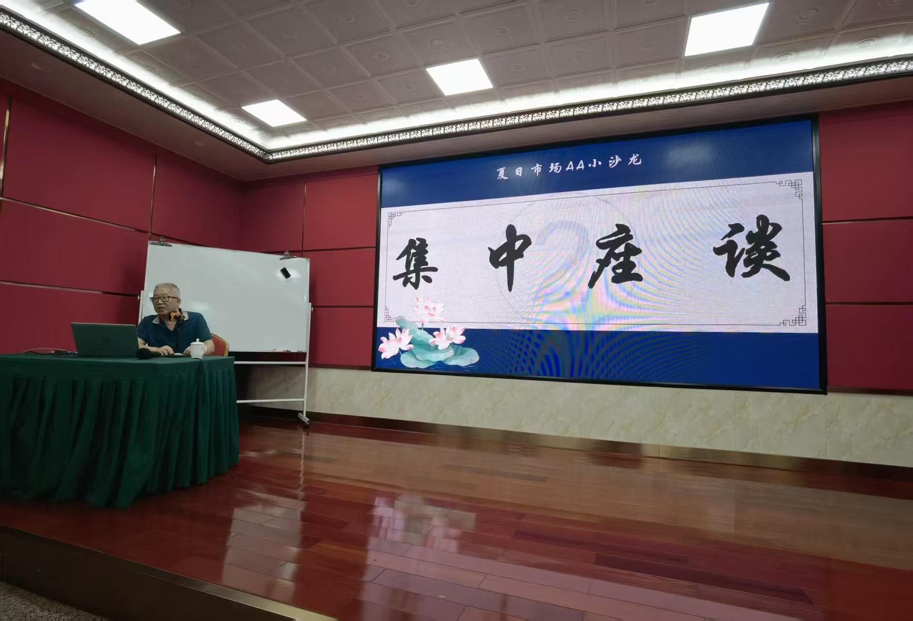 “淀粉世界”网夏日市场AA小沙龙活动